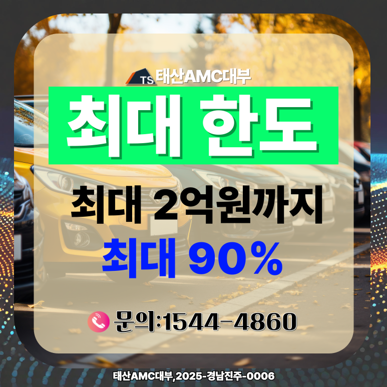 외국인자동차담보대출 가장 쉬운 자격 조건과 승인절차