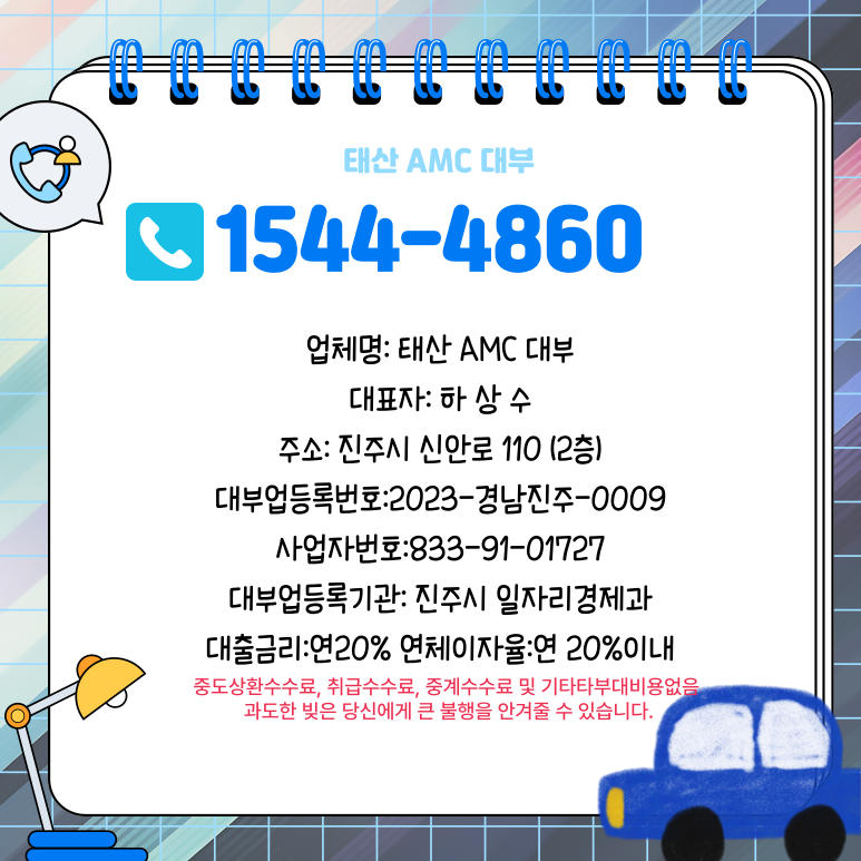 부산자동차담보대출 자격 조건과 대출 한도 완벽하게 알아보자