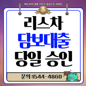 고양자동차담보대출 금리 낮추는 방법