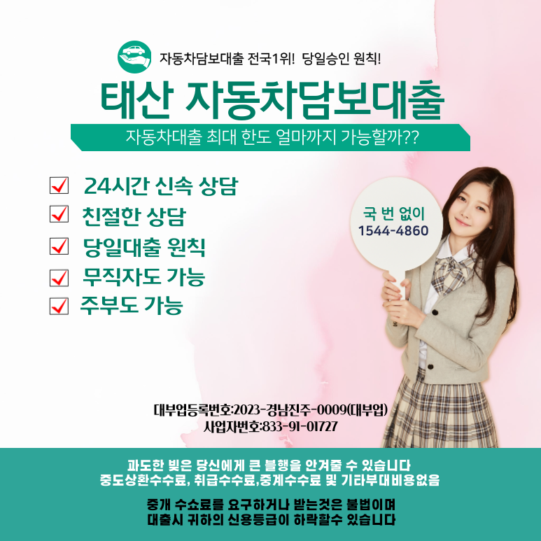 김해자동차담보대출 차량만 있으면 빠른 진행완벽 가이드