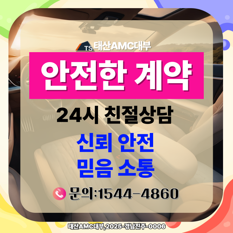 청주자동차담보대출 상담만 받아도 한도가 달라진다