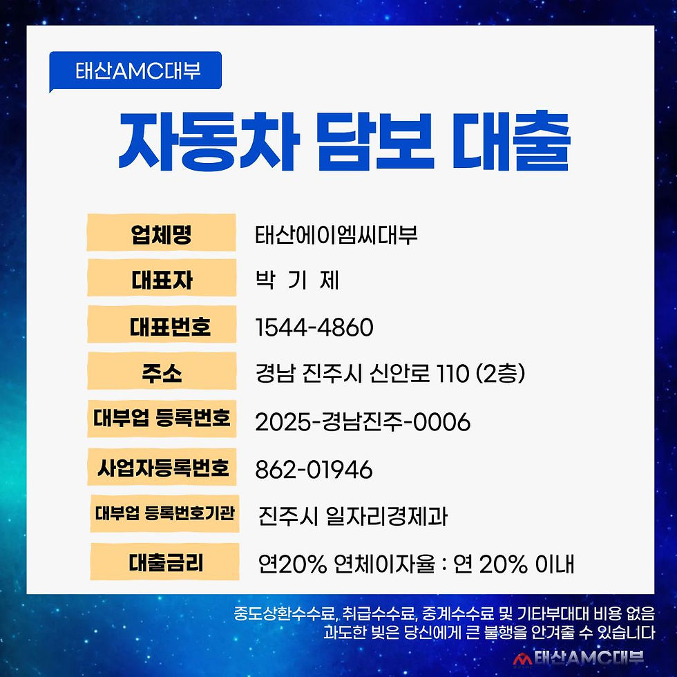 울산자동차담보대출