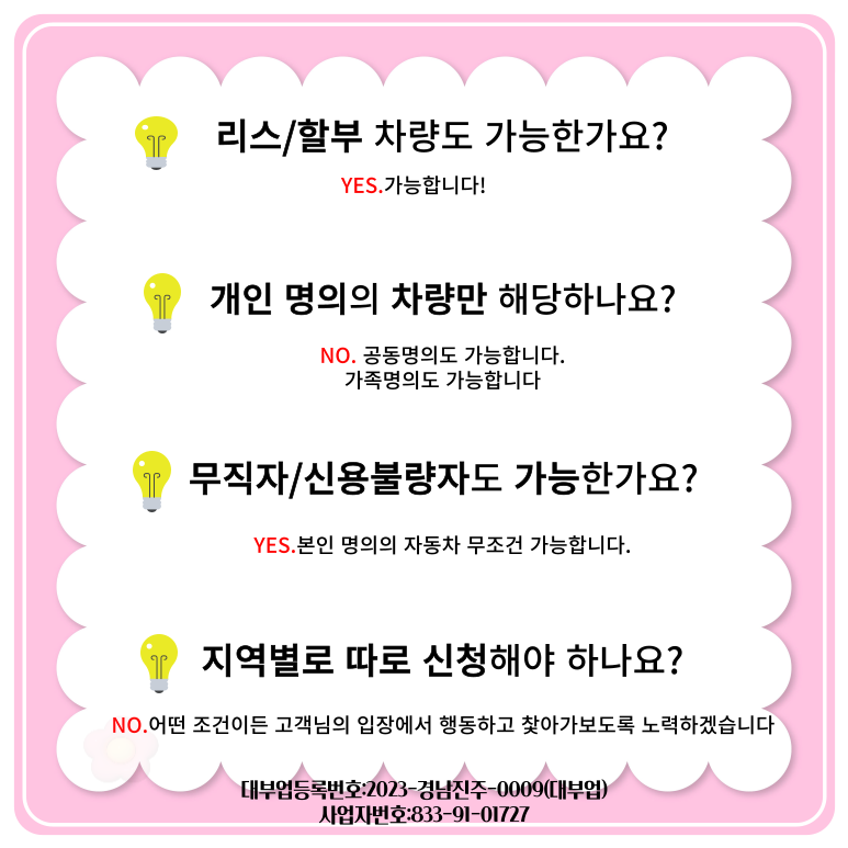 보령자동차담보대출 전국어디서나 빠르게 이용방법