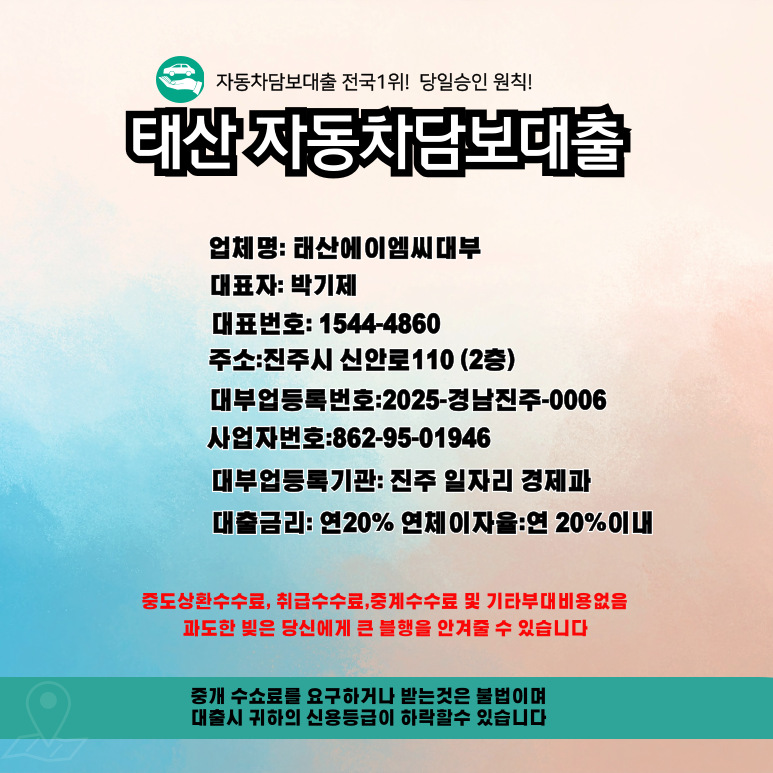 카라반담보대출 복잡한 서류 없이 해결하는 방법