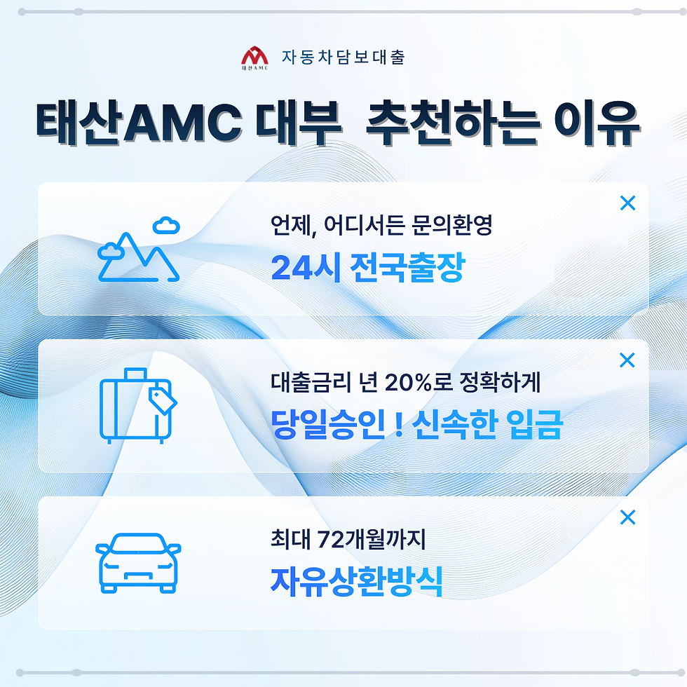 광진자동차담보대출