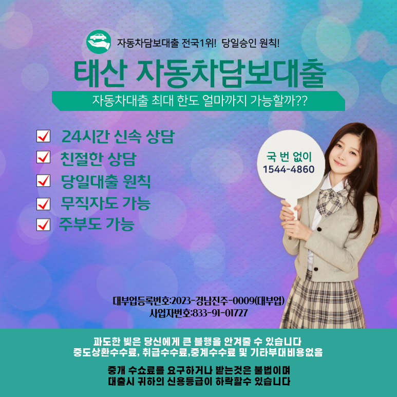 자동차담보대출 조건 및 신청방법 총정리