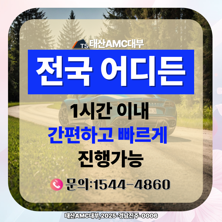 창원자동차담보대출로 한도 높이는 방법