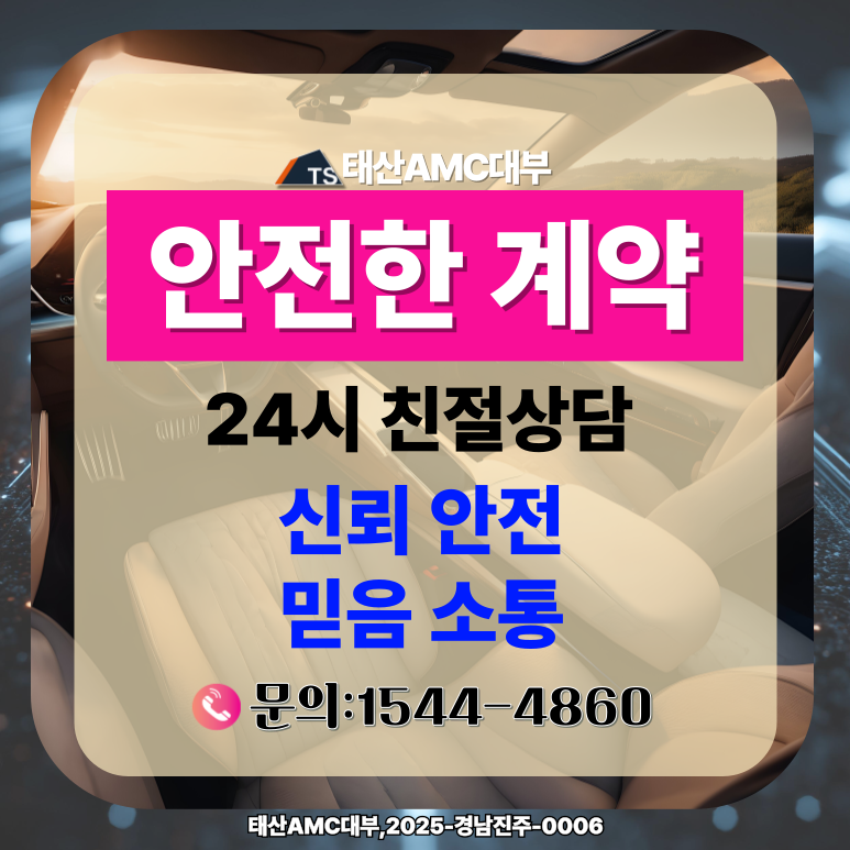 신용 낮아도 걱정 끝 광주자동차담보대출 승인 잘 나는 곳