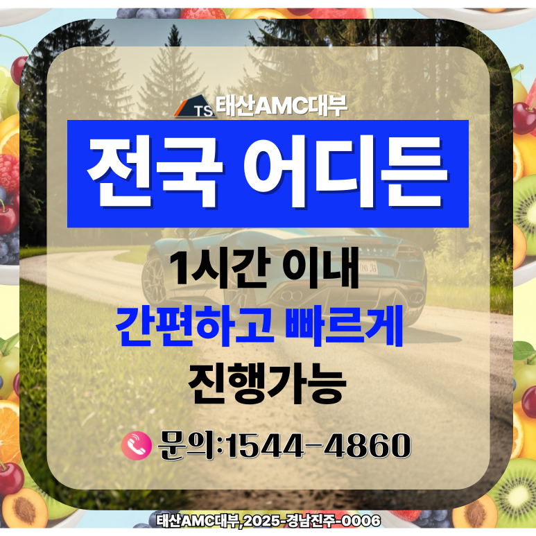 천안자동차담보대출 금리 낮추는 꿀팁 및 신청 절차 안내