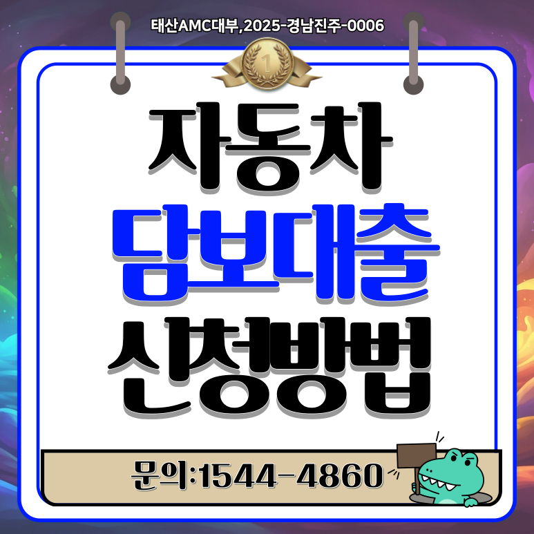 부산자동차담보대출 무직자도 가능할까요?