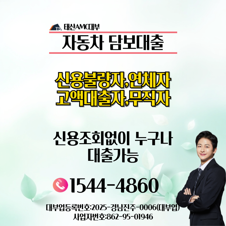 외국인자동차담보대출 당일 이용가능 꿀팁 절차안내