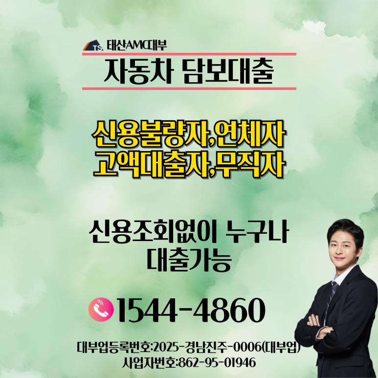 부산자동차담보대출 무직자도 가능할까요?