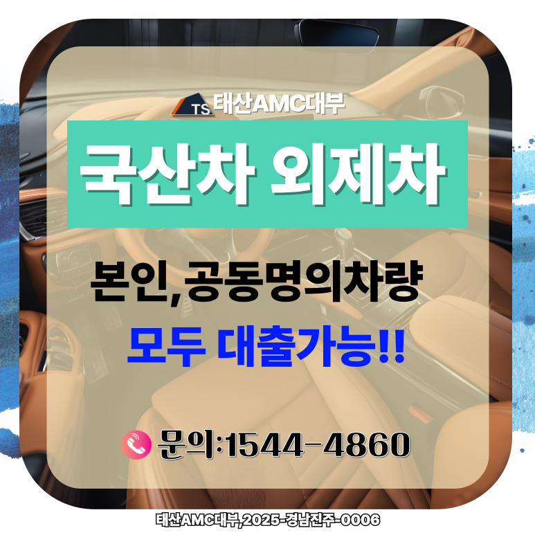 울산자동차담보대출 한도 최대로 받는 노하우