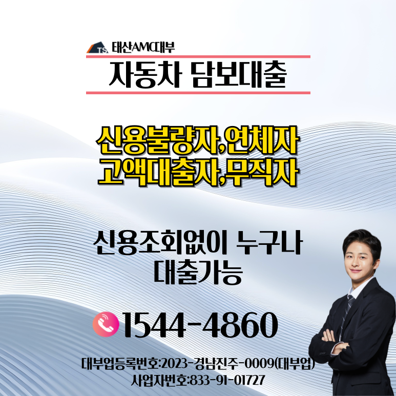 충주자동차담보대출 입고대출 간편하게 이용하기 완벽 가이드