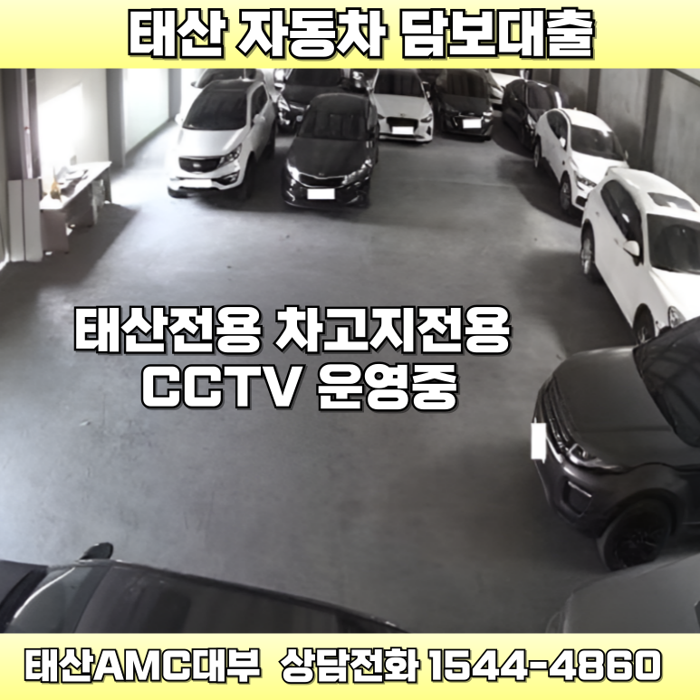 여수자동차담보대출