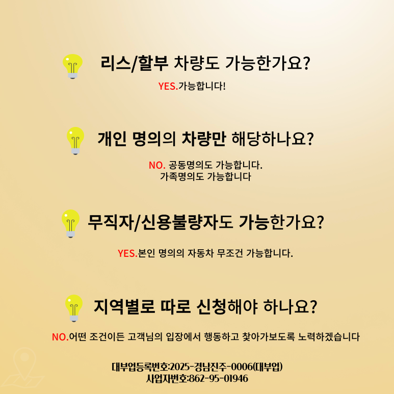 부산자동차담보대출 자격요건 완벽정리 2026년 최신