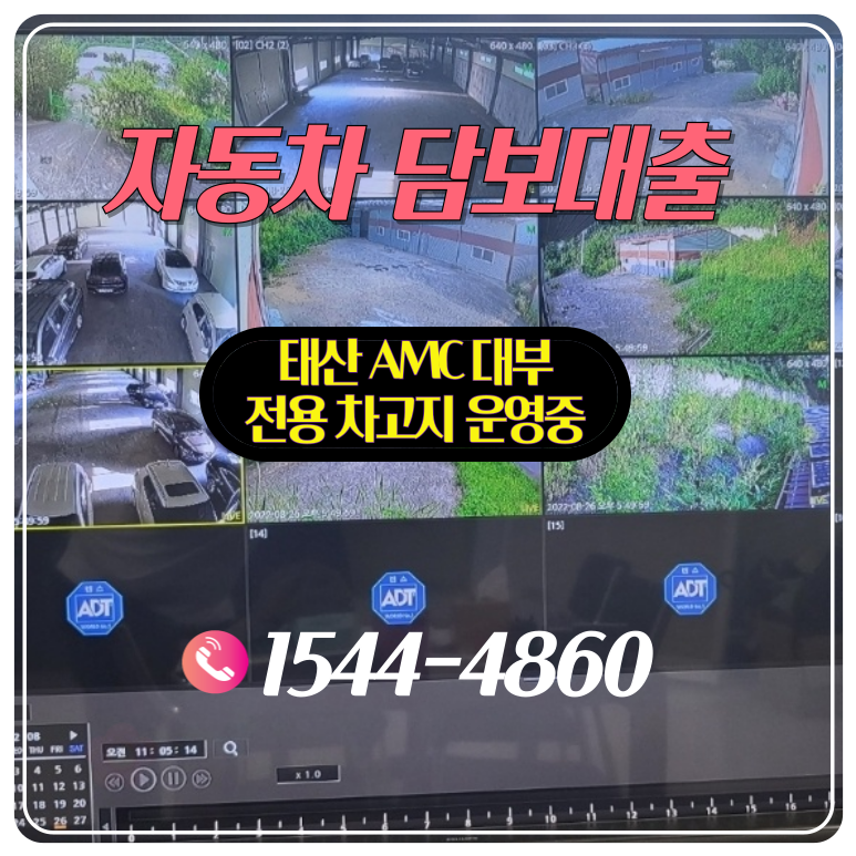 보령자동차담보대출 전국어디서나 빠르게 이용방법