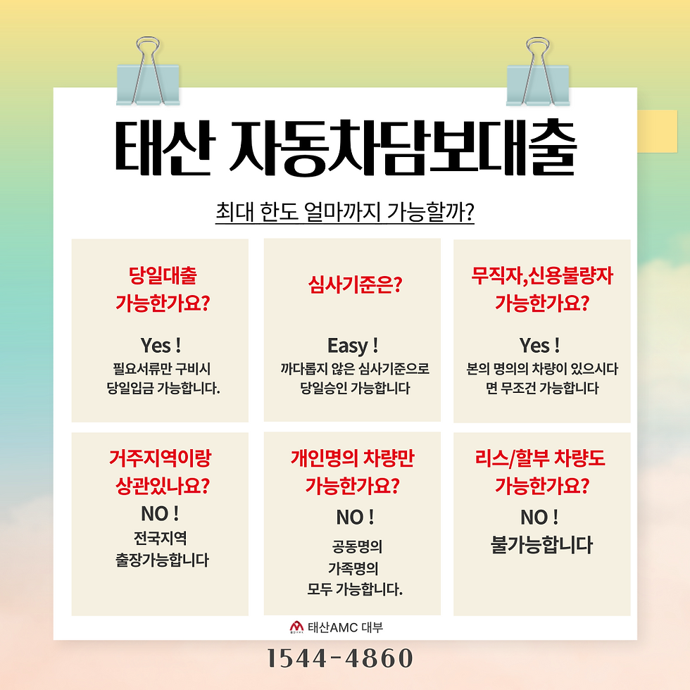 광주자동차담보대출