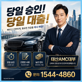 경주자동차담보대출 금리 및 조건 완벽정리