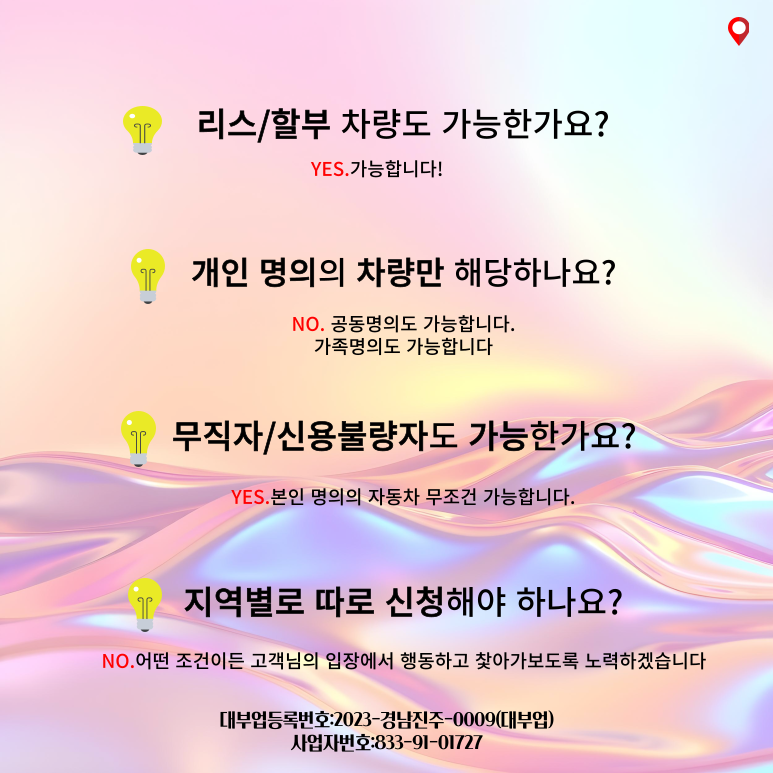 경산자동차담보대출 자금조달을 위한 대체 방법 확인