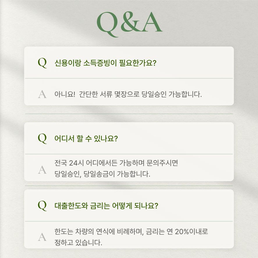 창원자동차담보대출