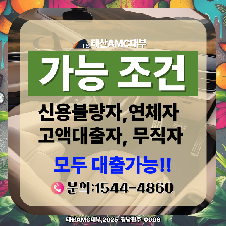 카라반담보대출 복잡한 서류 없이 해결하는 방법