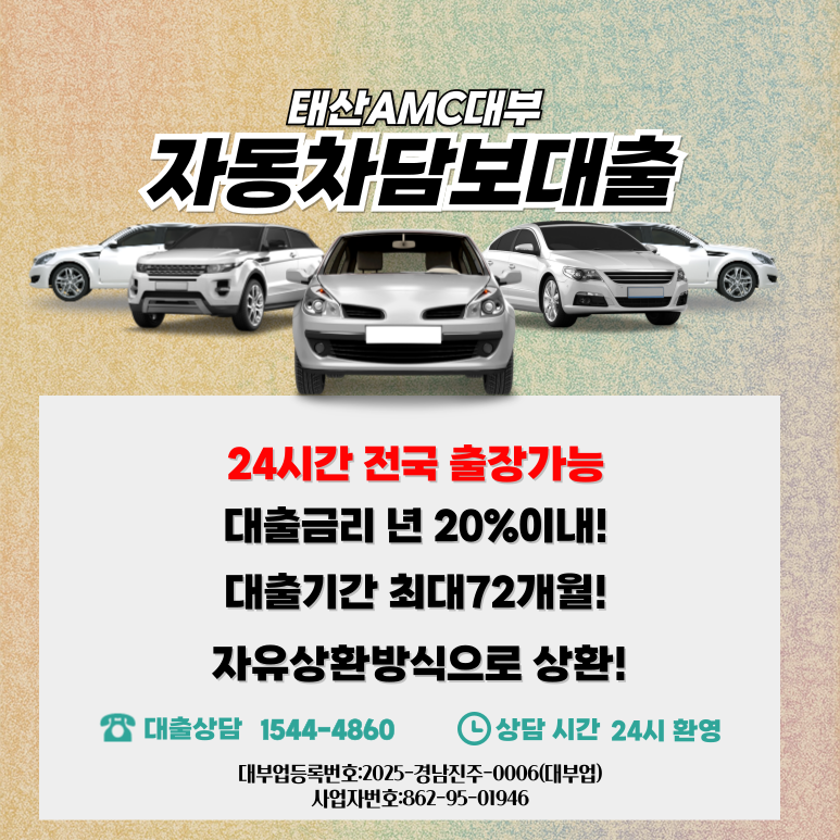 외국인자동차담보대출 가장 쉬운 자격 조건과 승인절차