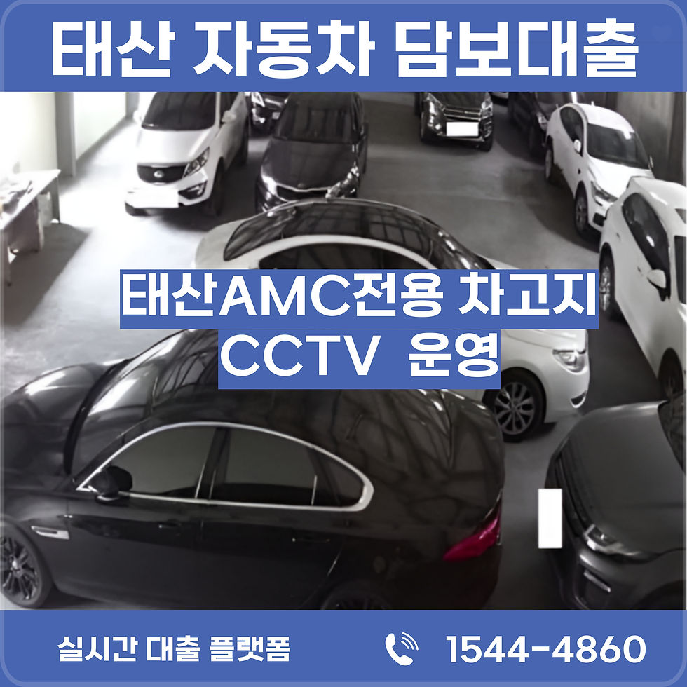 여주자동차담보대출