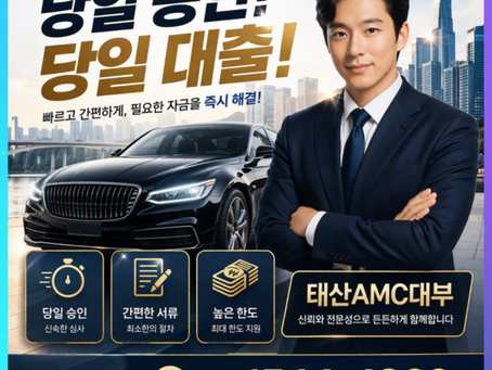 리스차 담보대출 조건 및 신청 절차를 올바르게 준비하는 방법