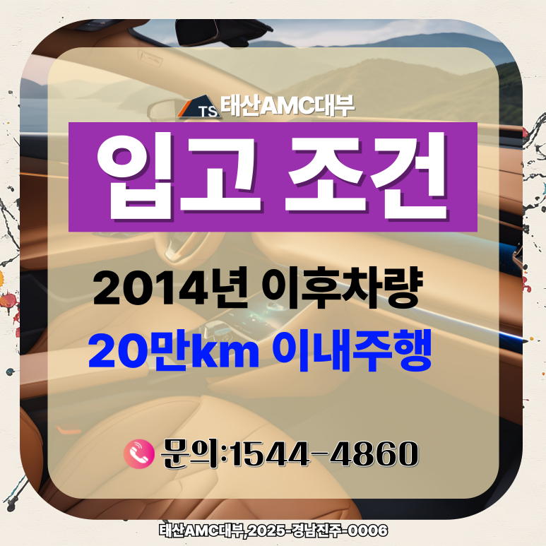 김해자동차담보대출 상담부터 신청까지 한 번에 해결