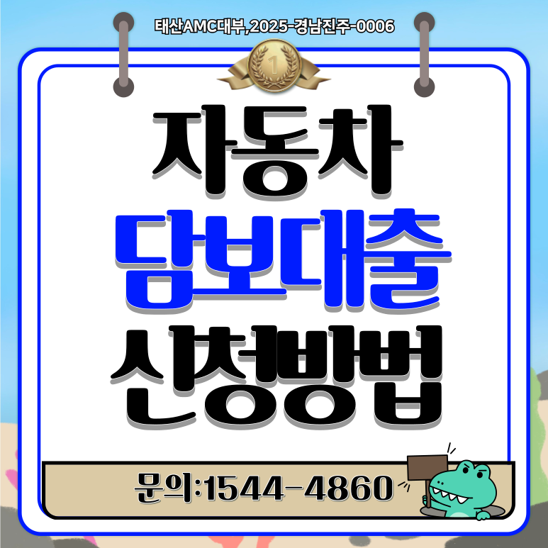 외국인자동차담보대출 누구나 당일 이용가능한 실제후기