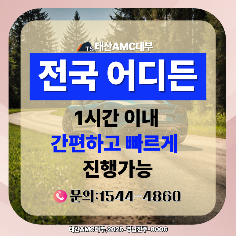 울산자동차담보대출 한도 최대로 받는 노하우