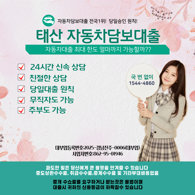 자동차담보대출 서류와 신용조건 확인하기