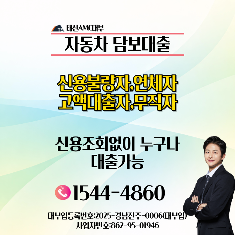 전주자동차담보대출 이용 전 확인해야 할 필수 서류 정리