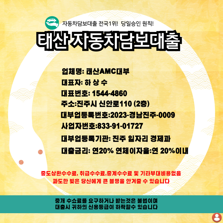 공동명의 차량도 가능한 광주자동차담보대출 조건과 절차 알아보기