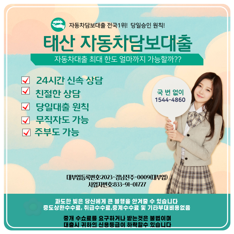 보령자동차담보대출 전국어디서나 빠르게 이용방법