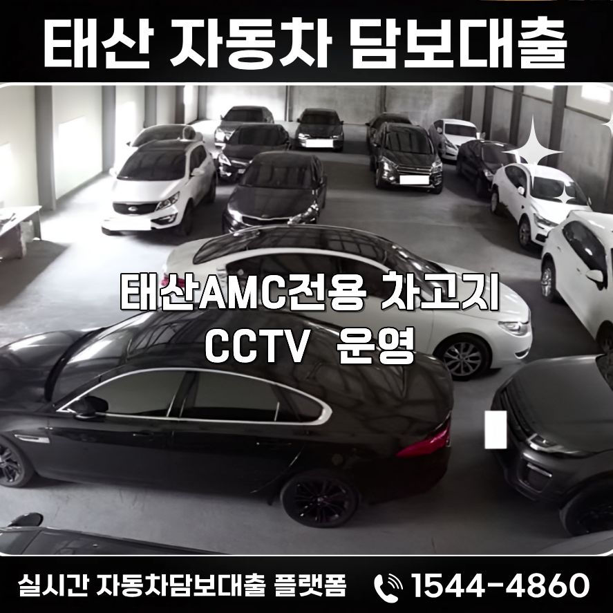 김천자동차담보대출