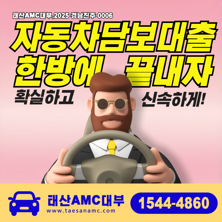 부산자동차담보대출 무직자도 가능할까요?