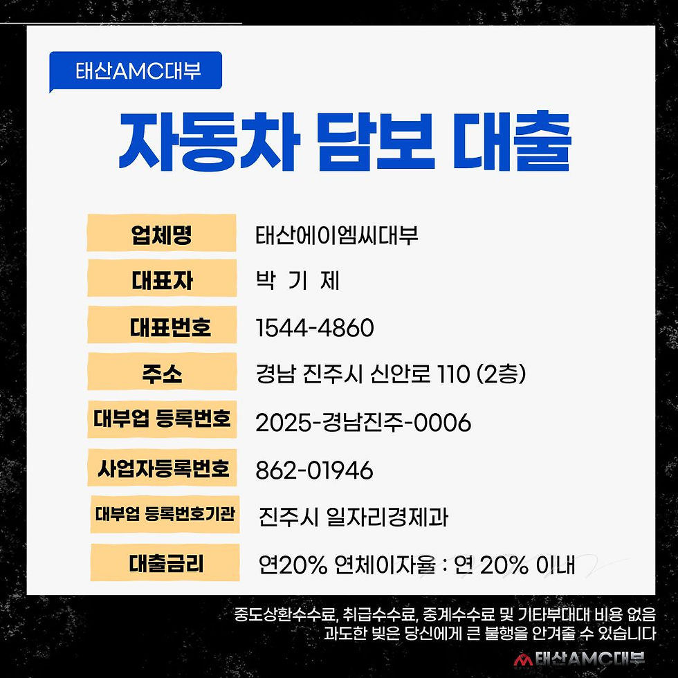 부산자동차담보대출