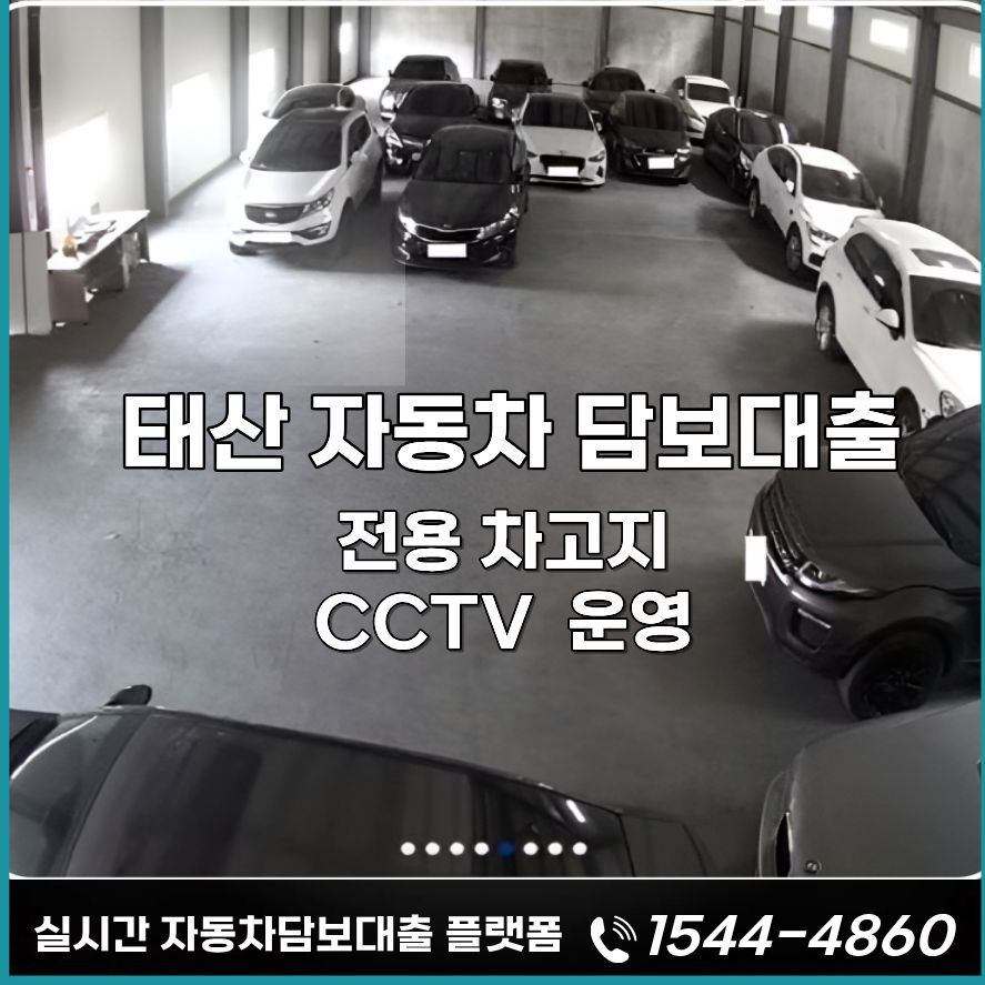 군산자동차담보대출