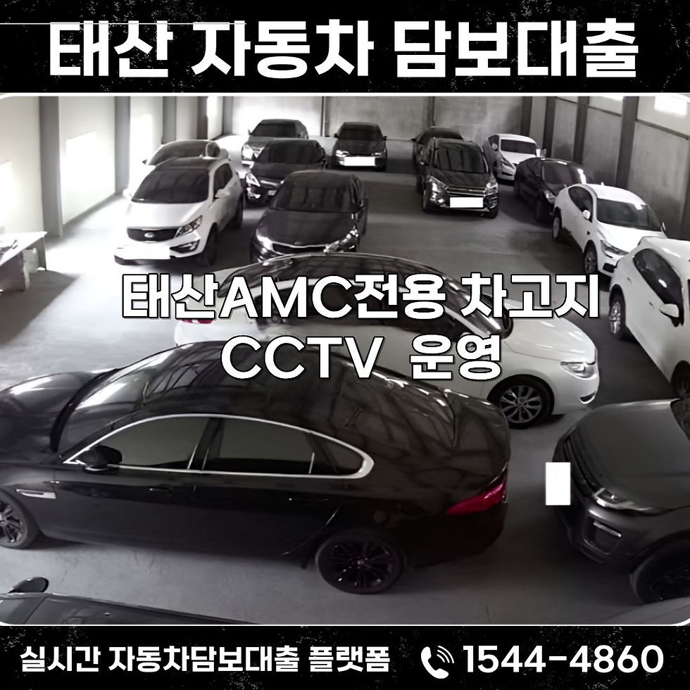 부산자동차담보대출