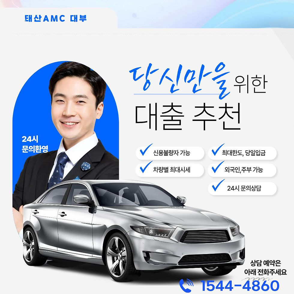 서대문자동차담보대출