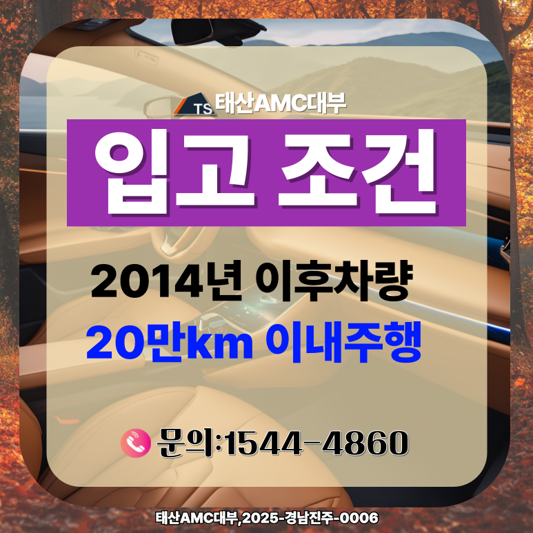 신용 낮아도 걱정 끝 광주자동차담보대출 승인 잘 나는 곳