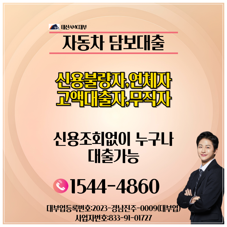 비상금 마련을 위한 안산자동차담보대출 활용방법