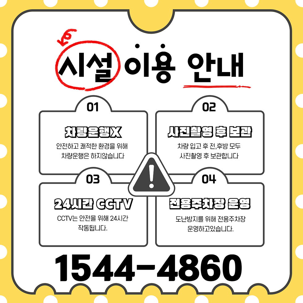차량 담보로 신속하게 자금을 마련하는 울산자동차담보대출