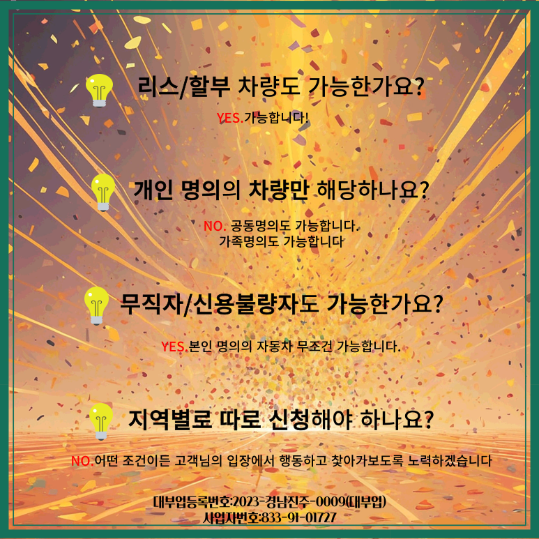 울산자동차담보로 대출받는 방법은