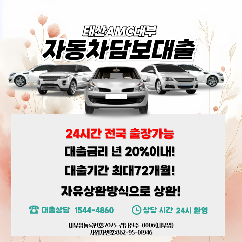 외국인자동차담보대출 누구나 당일 이용가능한 실제후기