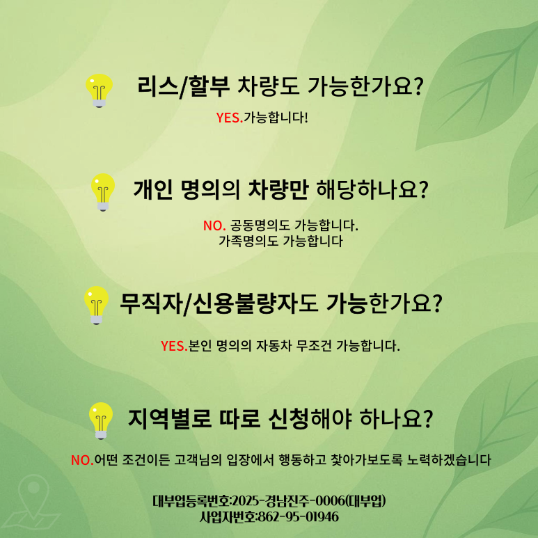 차량 감정가 높이는 팁 오산자동차담보대출 전에 해 볼 일