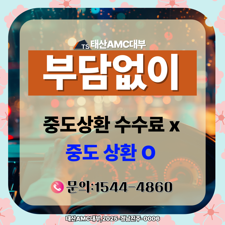 순천자동차담보대출 무방문 비대면으로 간편하게