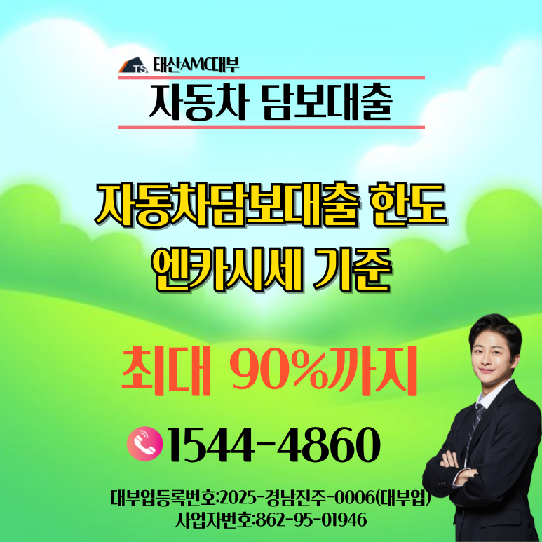외국인자동차담보대출 국내 거주 자격 요건 완벽 가이드
